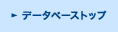 f[^x[Xgbv